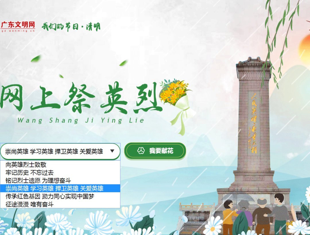 不得随意建网上烈士纪念馆，网上祭奠烈士有一定的意义吗？