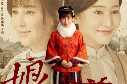 娘道演员表演员都有哪些人？