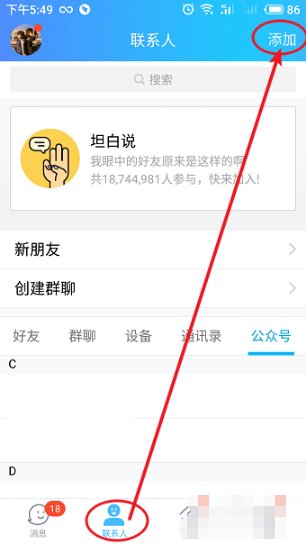 QQ里兴趣部落在哪找？