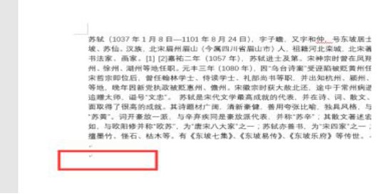 怎么把两个word合成一个word