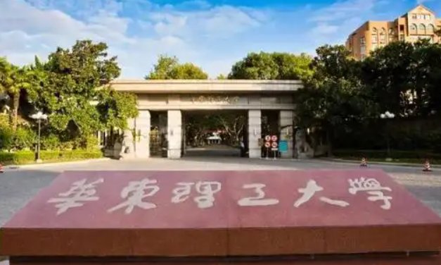 华东理工大学是985还是211学校