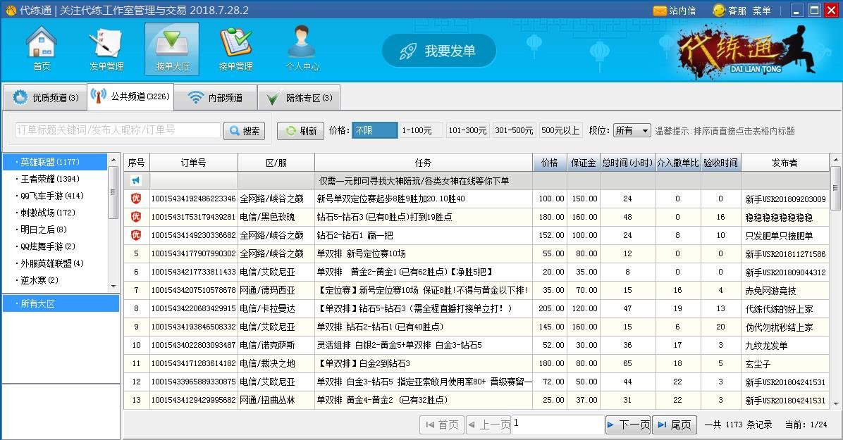 我想去做一名lol代练应该怎么办?