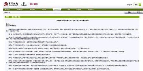 中国银行网银年费