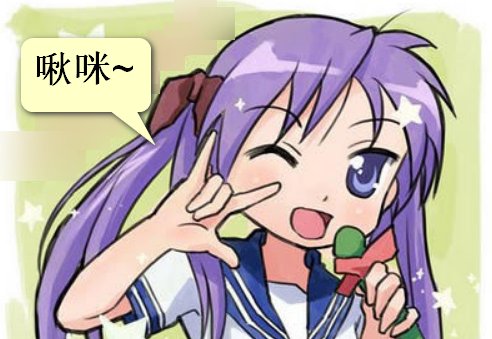 啾咪是什么意思