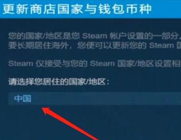 steam想改成中国怎么弄？