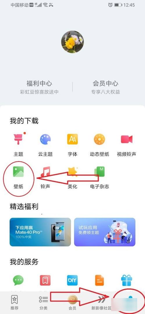 华为手机动态壁纸怎么设置