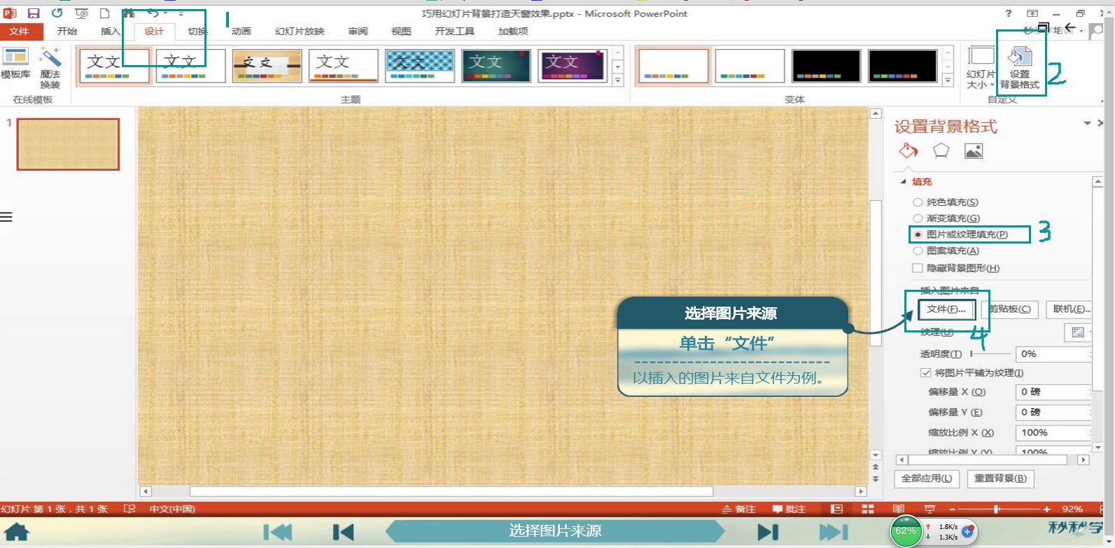 看了个ppt使用技巧大全，但是还不太懂除了排版，插图，还有些什么效果？那颜色什么的怎么弄好看？