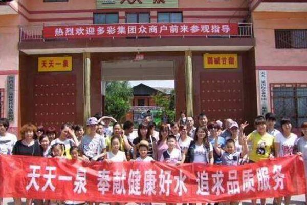 天天一泉水质怎么样？可以直接饮用么？