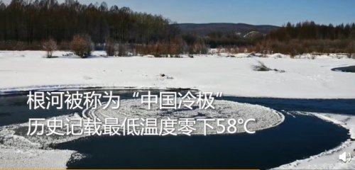 中国冷极再现冰圆盘，冰圆盘长什么样？