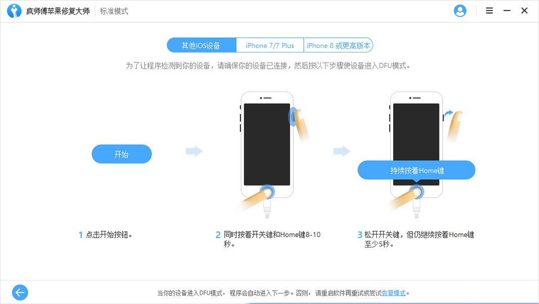 如何彻底的给iphone刷机?