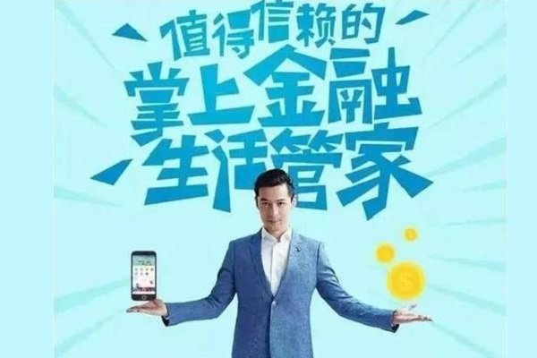平安金管家是什么？安全吗？