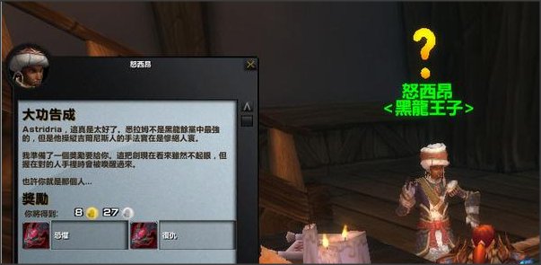 WOW魔兽世界90级DZ，如何获得85级的橙色匕首？