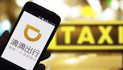 成为滴滴车主需要什么条件？