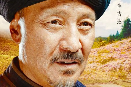 金色索玛花全部演员表有哪些？