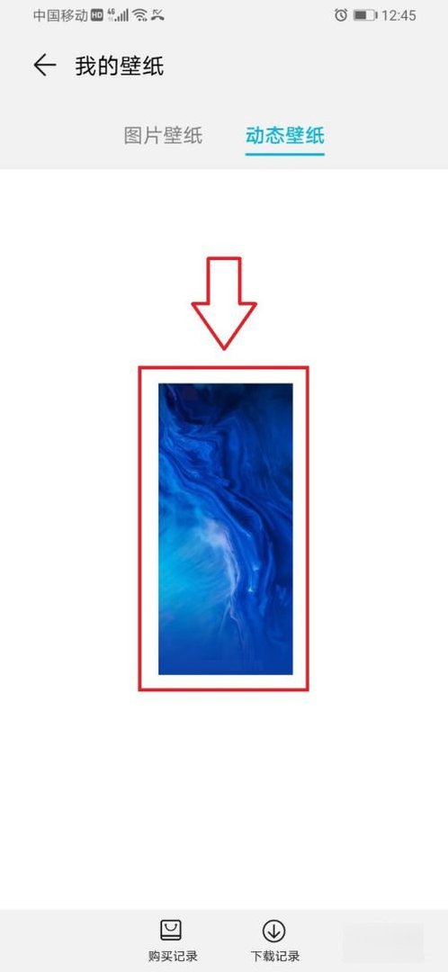 华为手机动态壁纸怎么设置