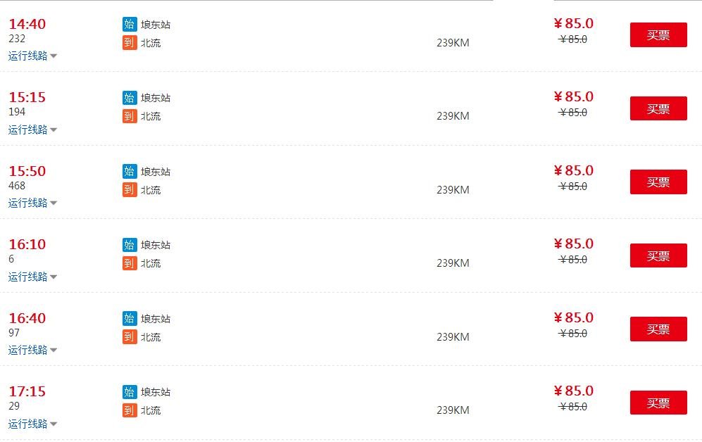 南宁琅东汽车站直北流要多少钱