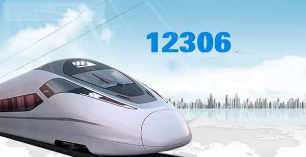 铁路12306每天几点开始售票
