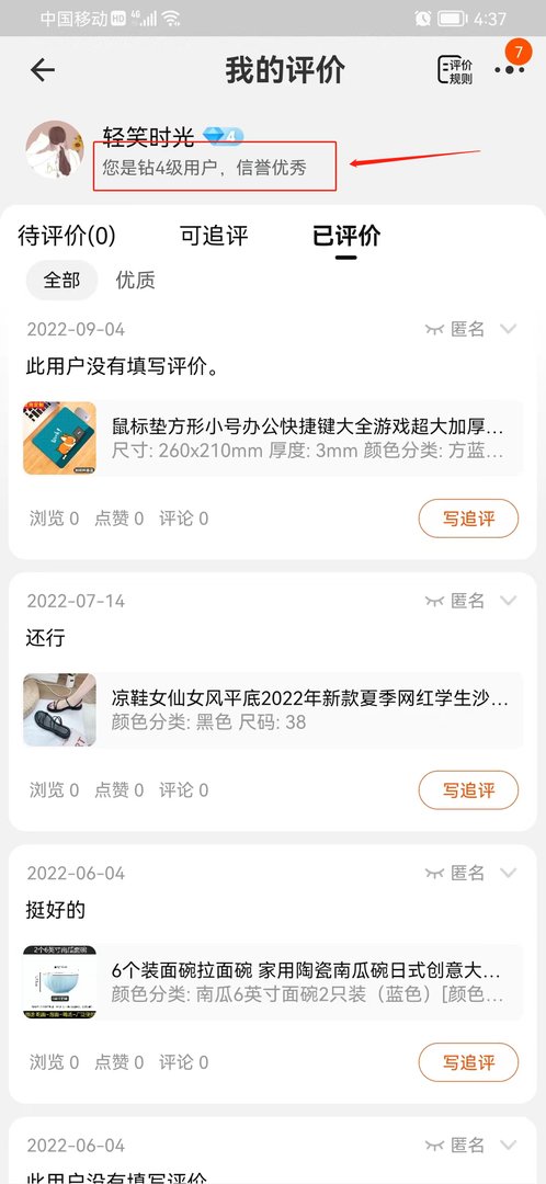 淘宝信用怎么查 淘宝信用查看步骤