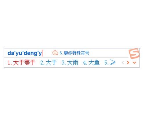 大于或等于符号是什么样子的?