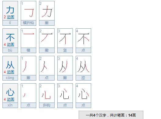 爱莫能助意思是什么意思?