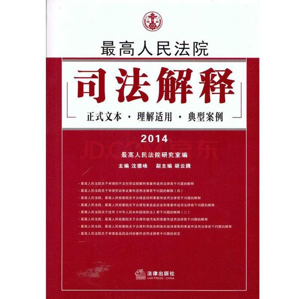 司法解释和立法解释怎么区分和联系？