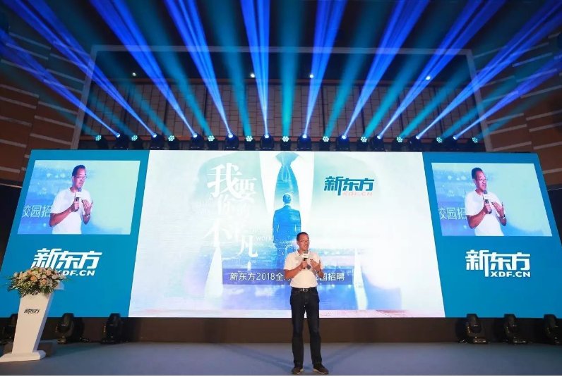 新东方老师的年薪大概是多少？