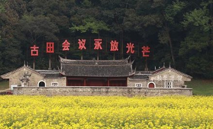 古田会议决议的中心思想是什么？