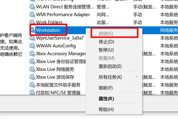 网络共享需打开哪个服务