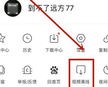 怎样下载百度视频到手机上？