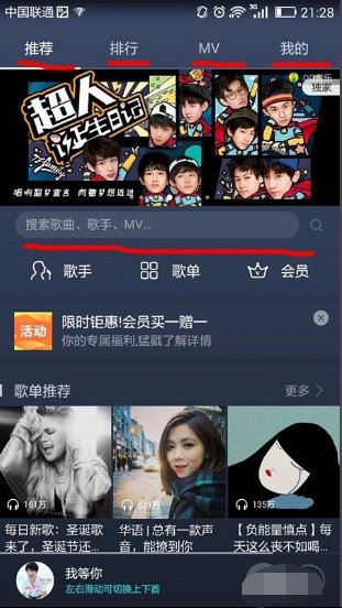 手机mp3怎么下载歌曲？