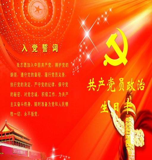 政治面貌一般填什么？