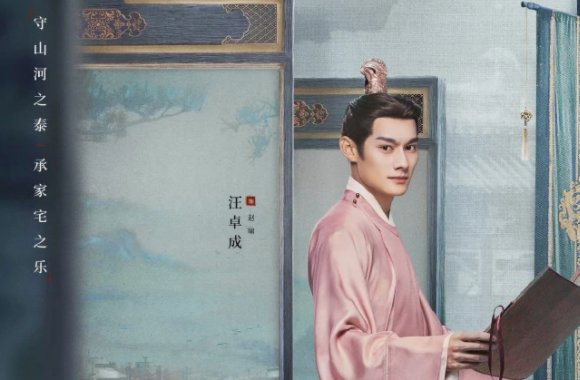 嘉南传演员表人物介绍