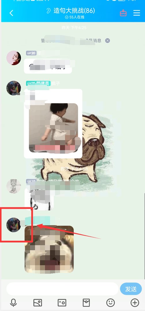 qq怎么发起临时会话