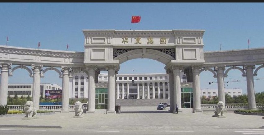 华夏集团是国企吗?