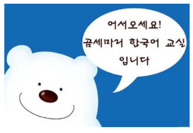 生日快乐韩语怎么写的？