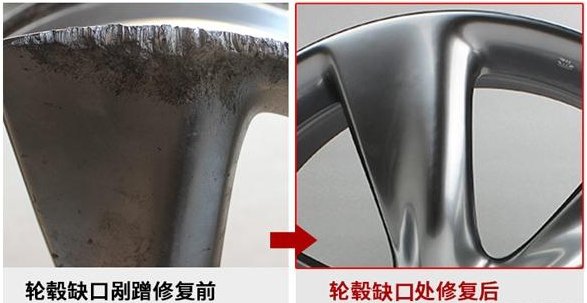 汽车轮毂坏了 怎么修复？