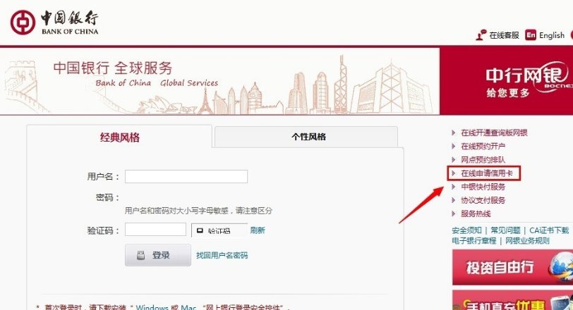 怎么查询中国银行信用卡申请进度？