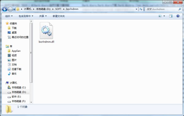 borlndmm.dll的修复方式