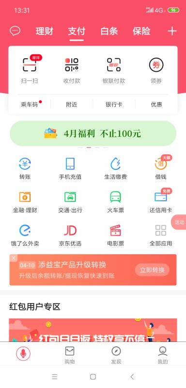 手机上怎么交电费了