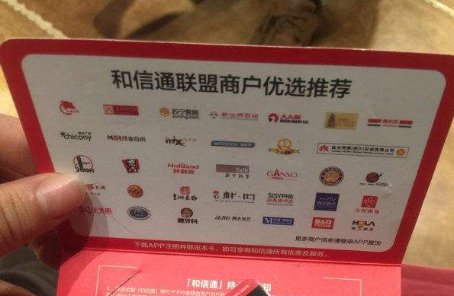 “和信通”能在成都哪些地方能使用？