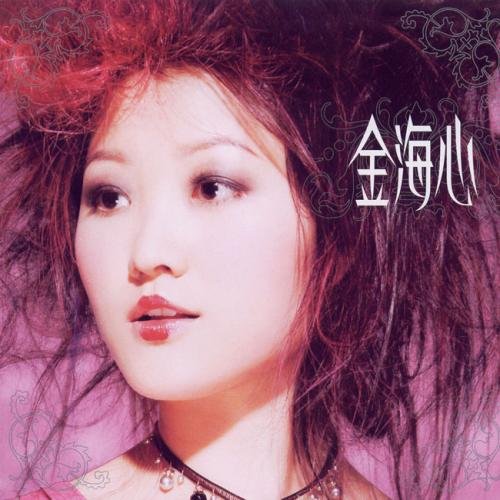 有首歌一句歌词是：“别那么骄傲，我的手你还没有牵到……”谁知道这是什么歌吖?