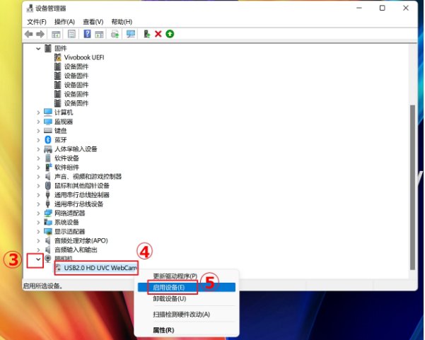 笔记本电脑的摄像头打不开怎么回事