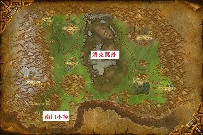 魔兽里面的洛克莫丹在哪里?要怎么去到那里?