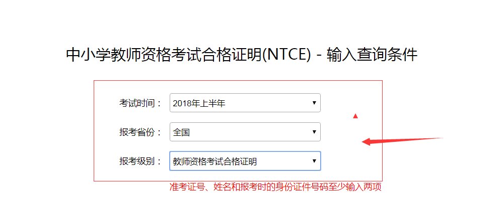 准考证号忘了怎么查询？