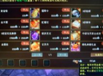 天龙八部 怎么使用多开器开3个以上号