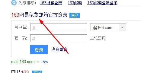 @163.con在那里登陆