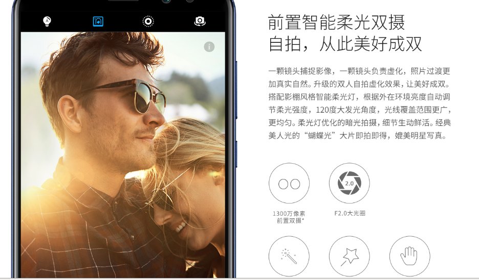 华为麦芒6怎么样缺点
