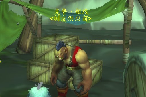 WOW重结缔皮在哪里得到