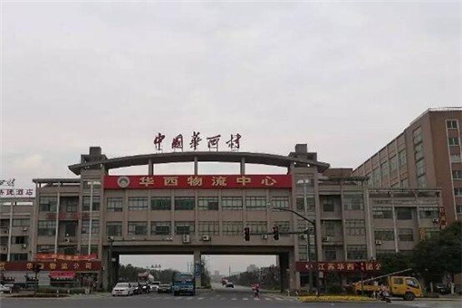 中国第一村华西村是怎么富起来的？