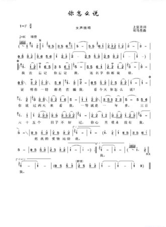 歌词你说过两天来看我，歌名叫什么